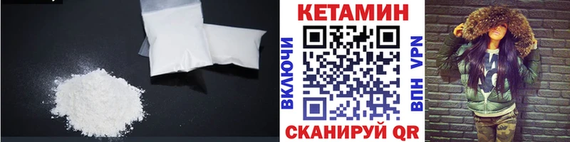 Кетамин ketamine  Катав-Ивановск 