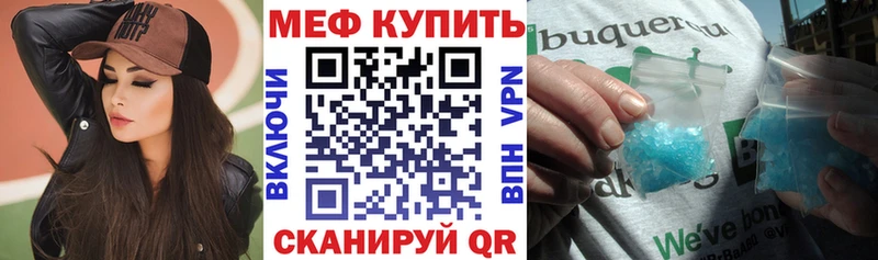 Меф мука  darknet наркотические препараты  Катав-Ивановск 