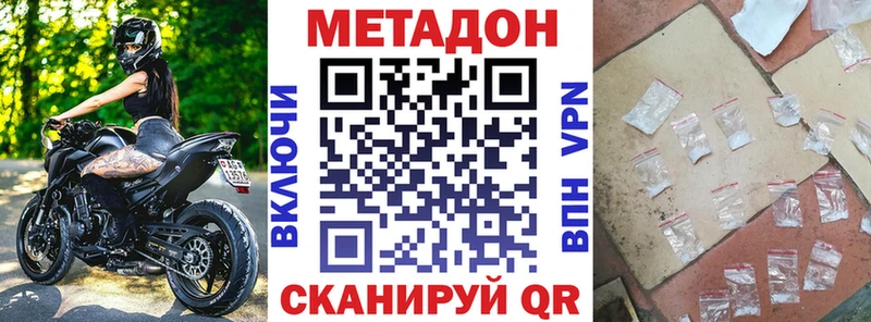 МЕТАДОН methadone  Катав-Ивановск 